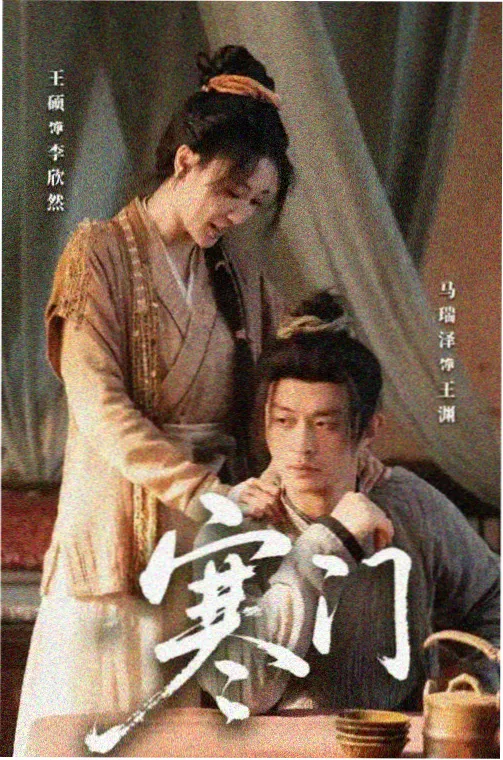 五杀影院古装剧长风渡月剧照